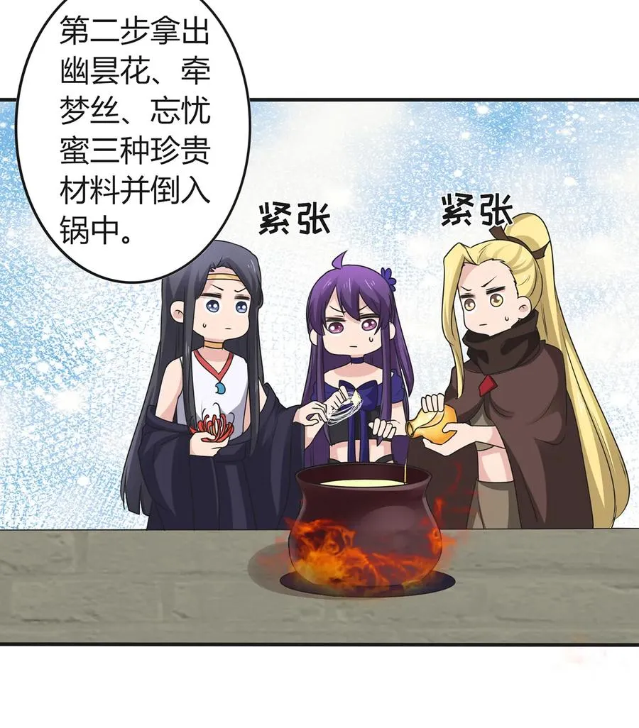 273 朝露昙华是如何炼成的 第17页