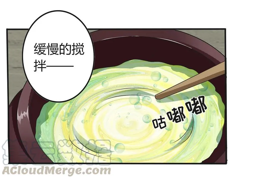 273 朝露昙华是如何炼成的 第19页