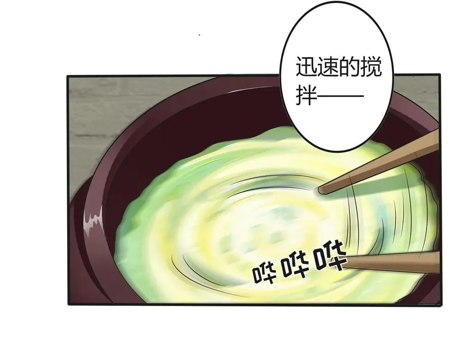 273 朝露昙华是如何炼成的 第20页