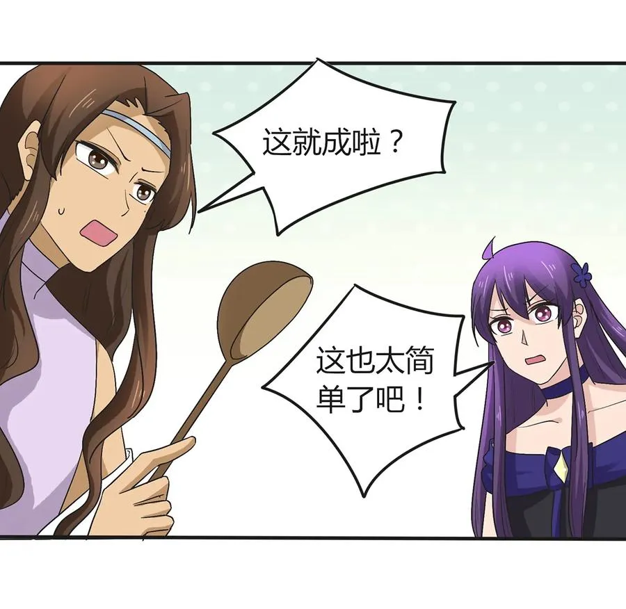 273 朝露昙华是如何炼成的 第24页