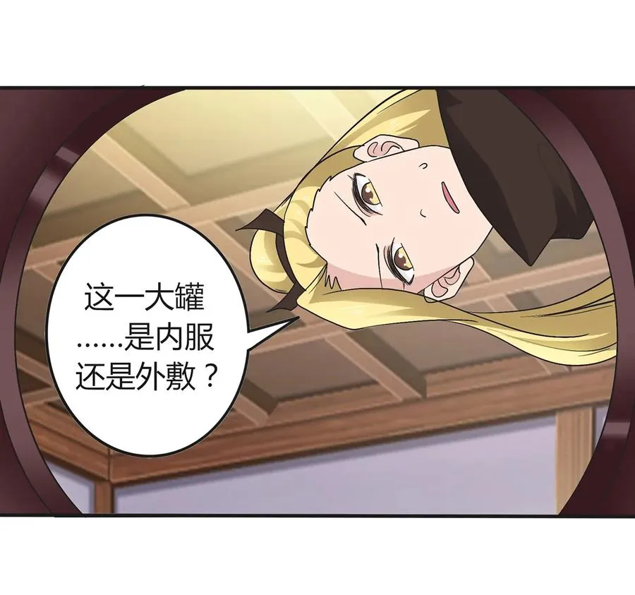273 朝露昙华是如何炼成的 第26页