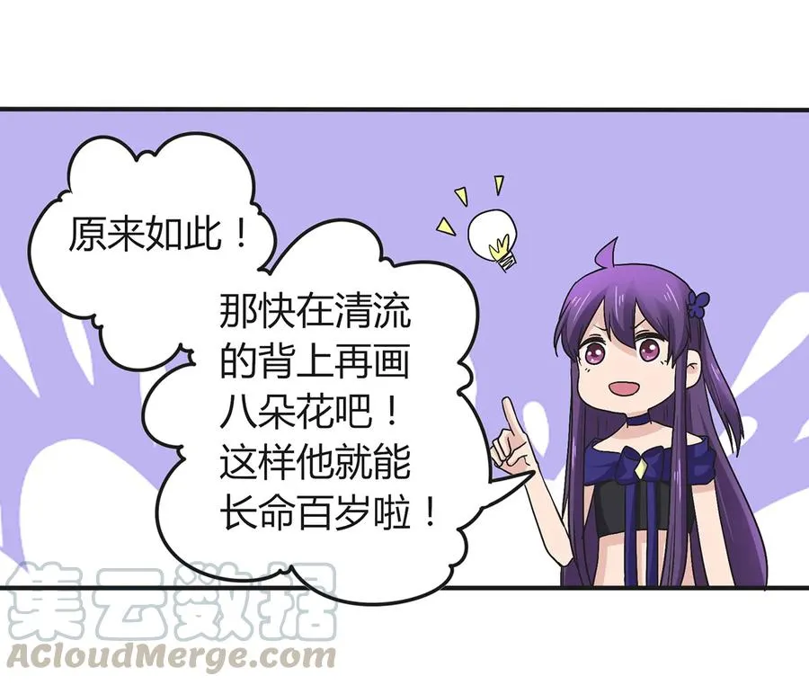 273 朝露昙华是如何炼成的 第28页