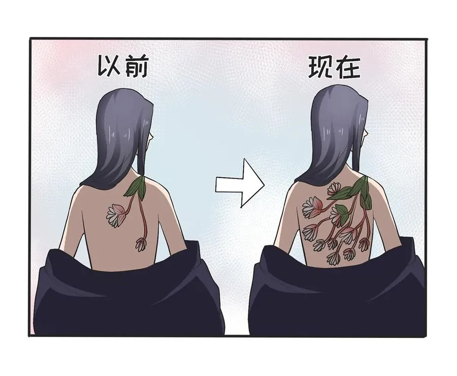 273 朝露昙华是如何炼成的 第29页