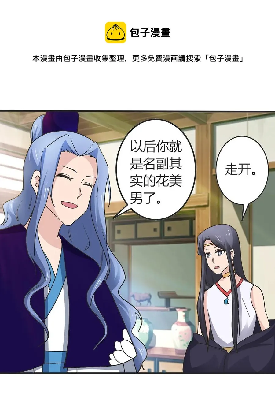 273 朝露昙华是如何炼成的 第30页