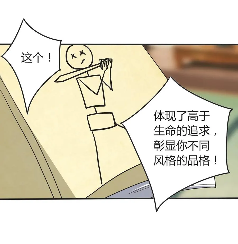 273 朝露昙华是如何炼成的 第33页