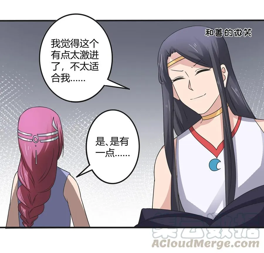 273 朝露昙华是如何炼成的 第34页
