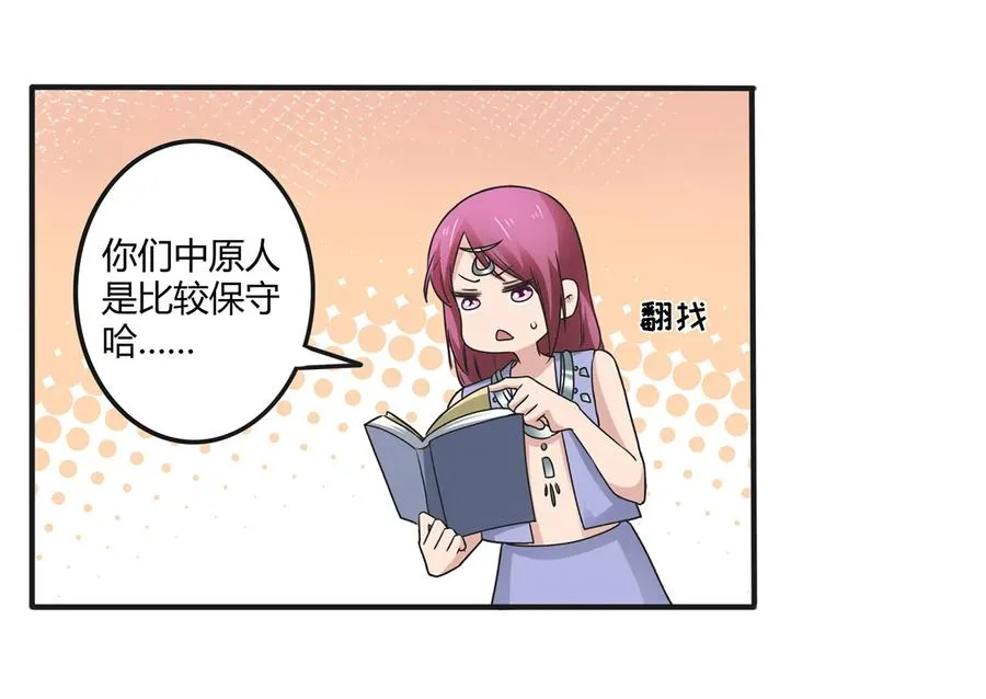 273 朝露昙华是如何炼成的 第35页