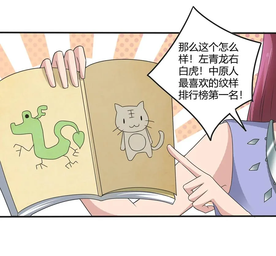 273 朝露昙华是如何炼成的 第36页
