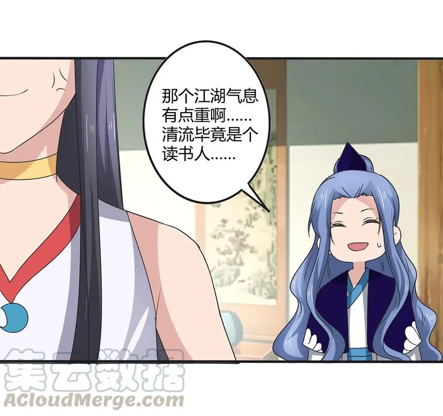 273 朝露昙华是如何炼成的 第37页
