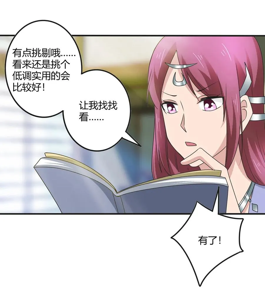 273 朝露昙华是如何炼成的 第38页