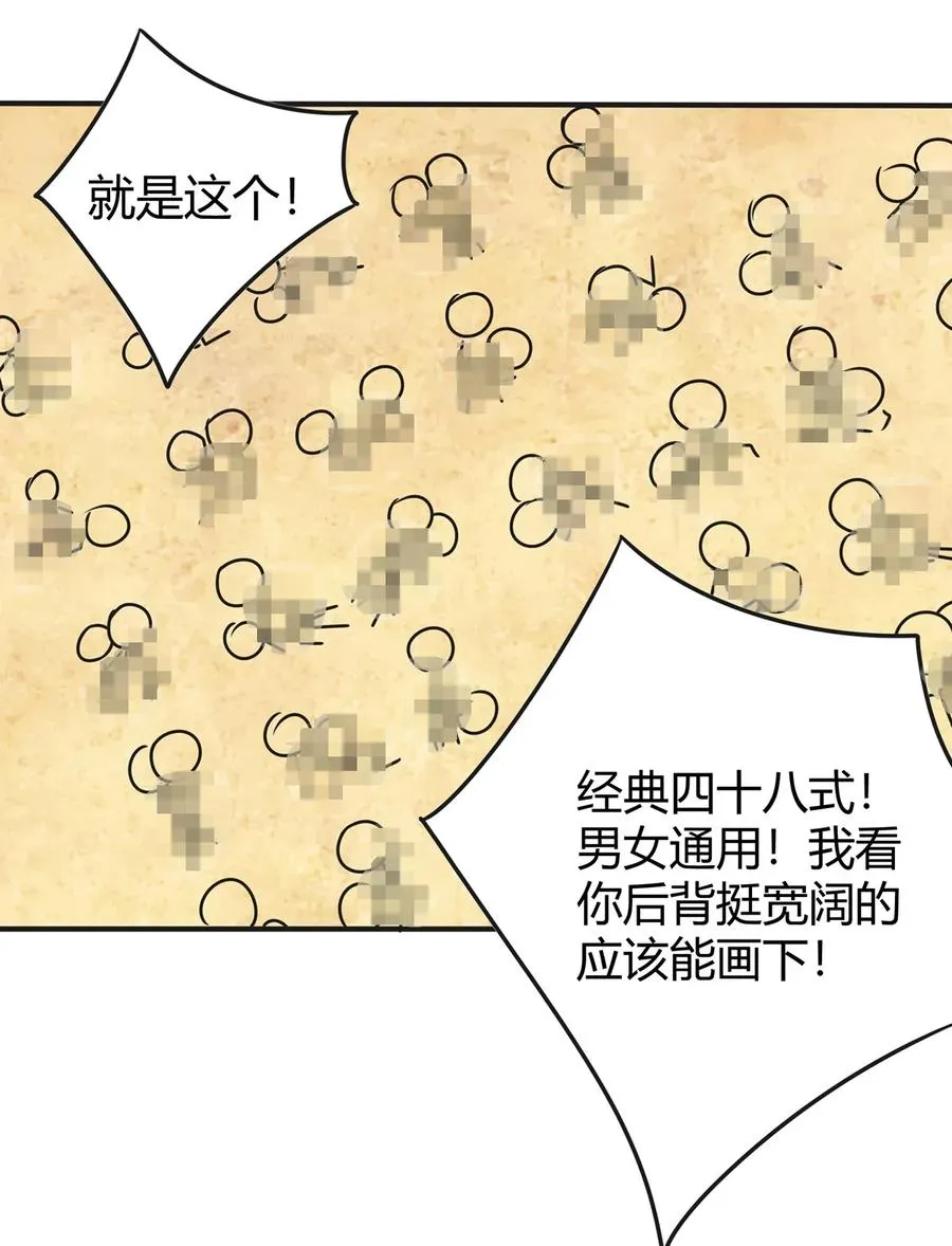 273 朝露昙华是如何炼成的 第39页