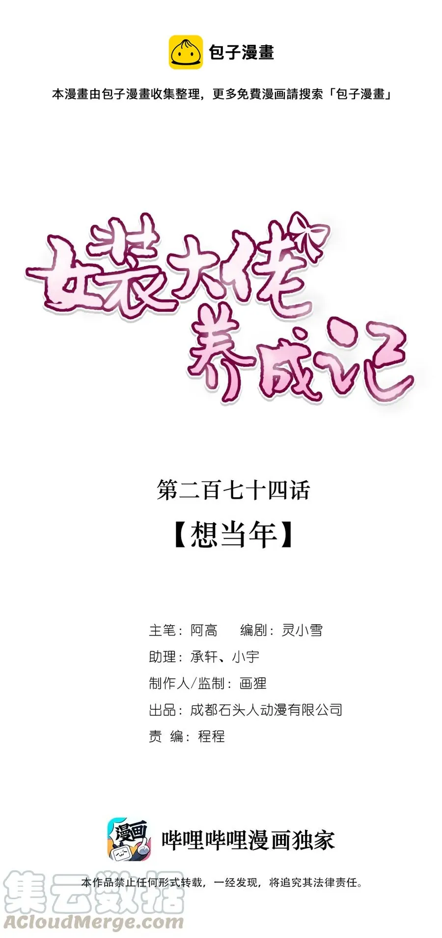 274 想当年 第1页