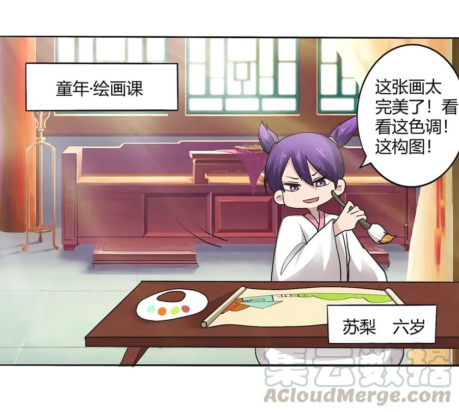 274 想当年 第10页