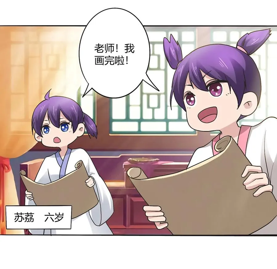 274 想当年 第11页