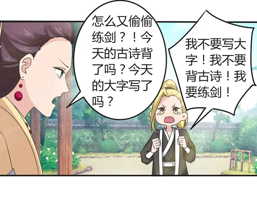 274 想当年 第18页