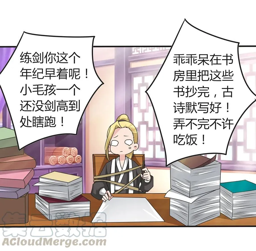 274 想当年 第19页