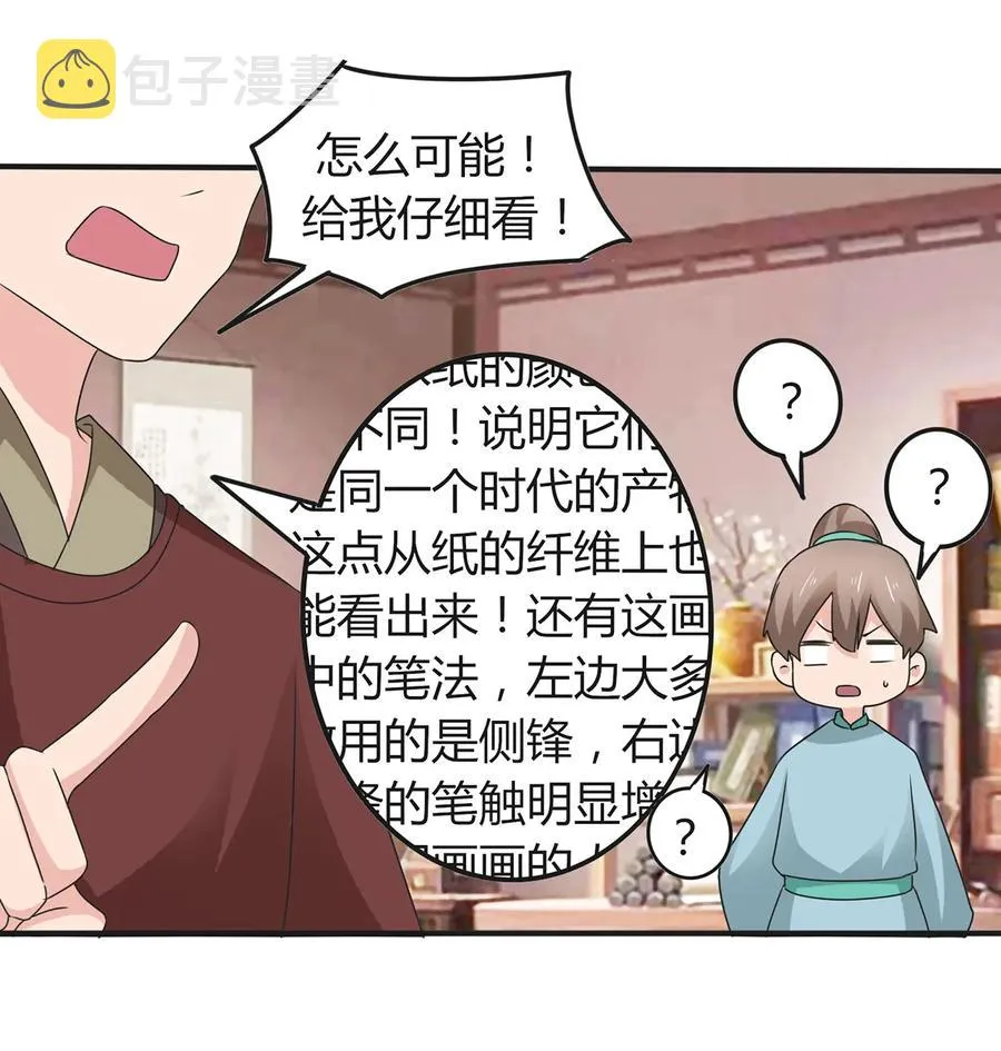 274 想当年 第24页
