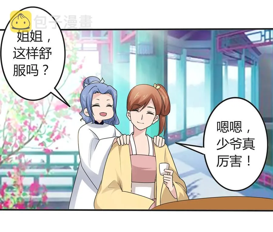 274 想当年 第27页