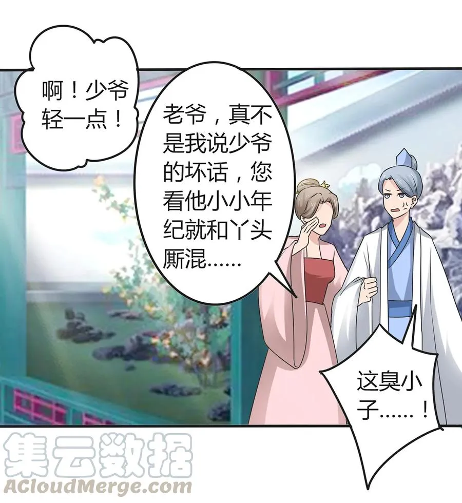274 想当年 第28页