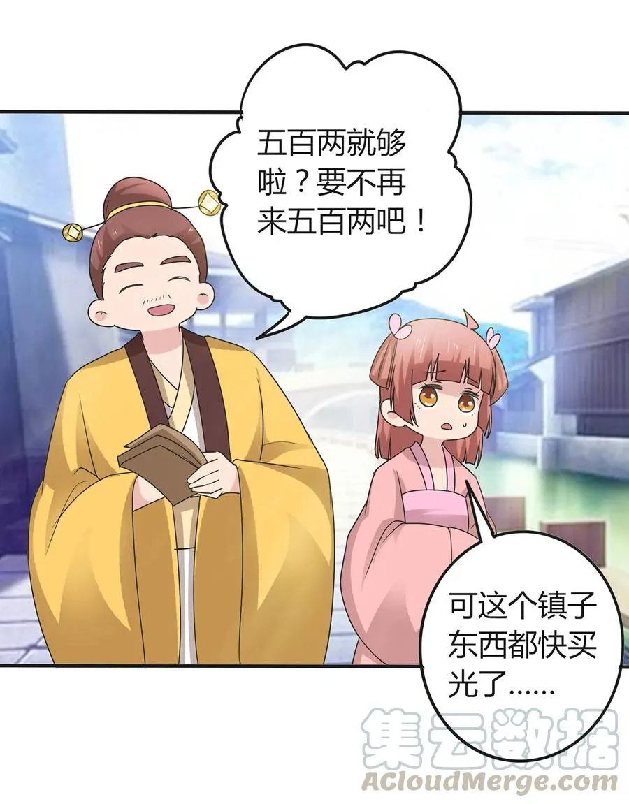 274 想当年 第31页