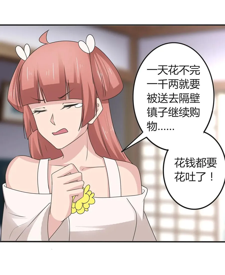 274 想当年 第32页