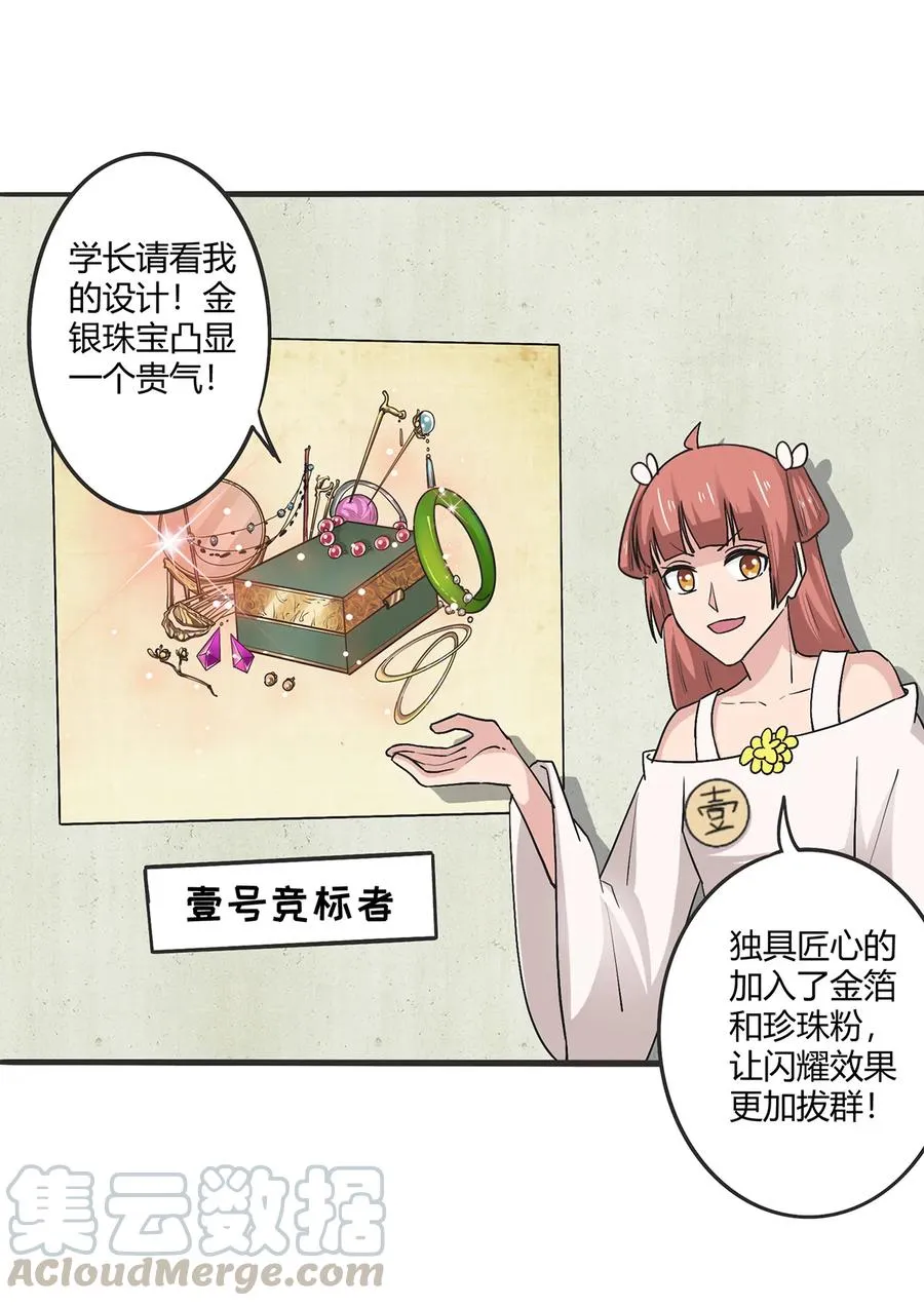 275 选择图案 第4页