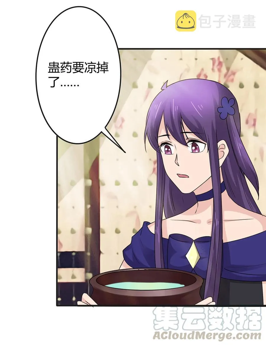 276 解蛊 第4页