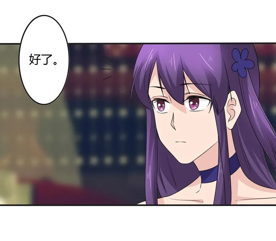 276 解蛊 第5页