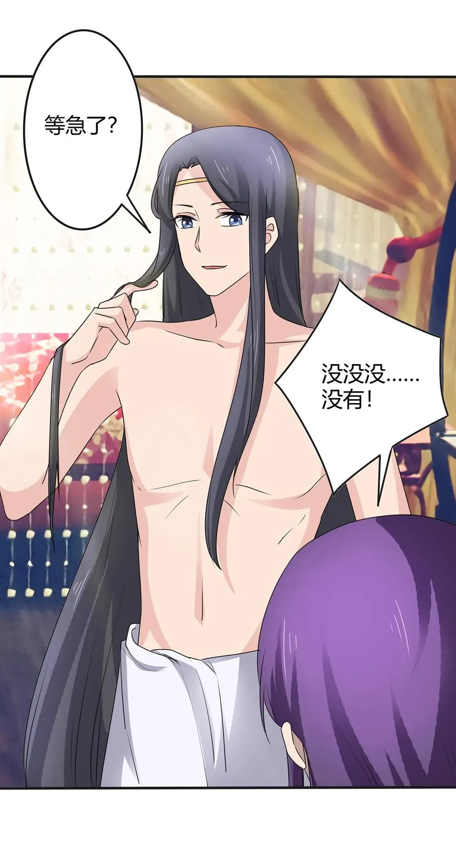 276 解蛊 第6页