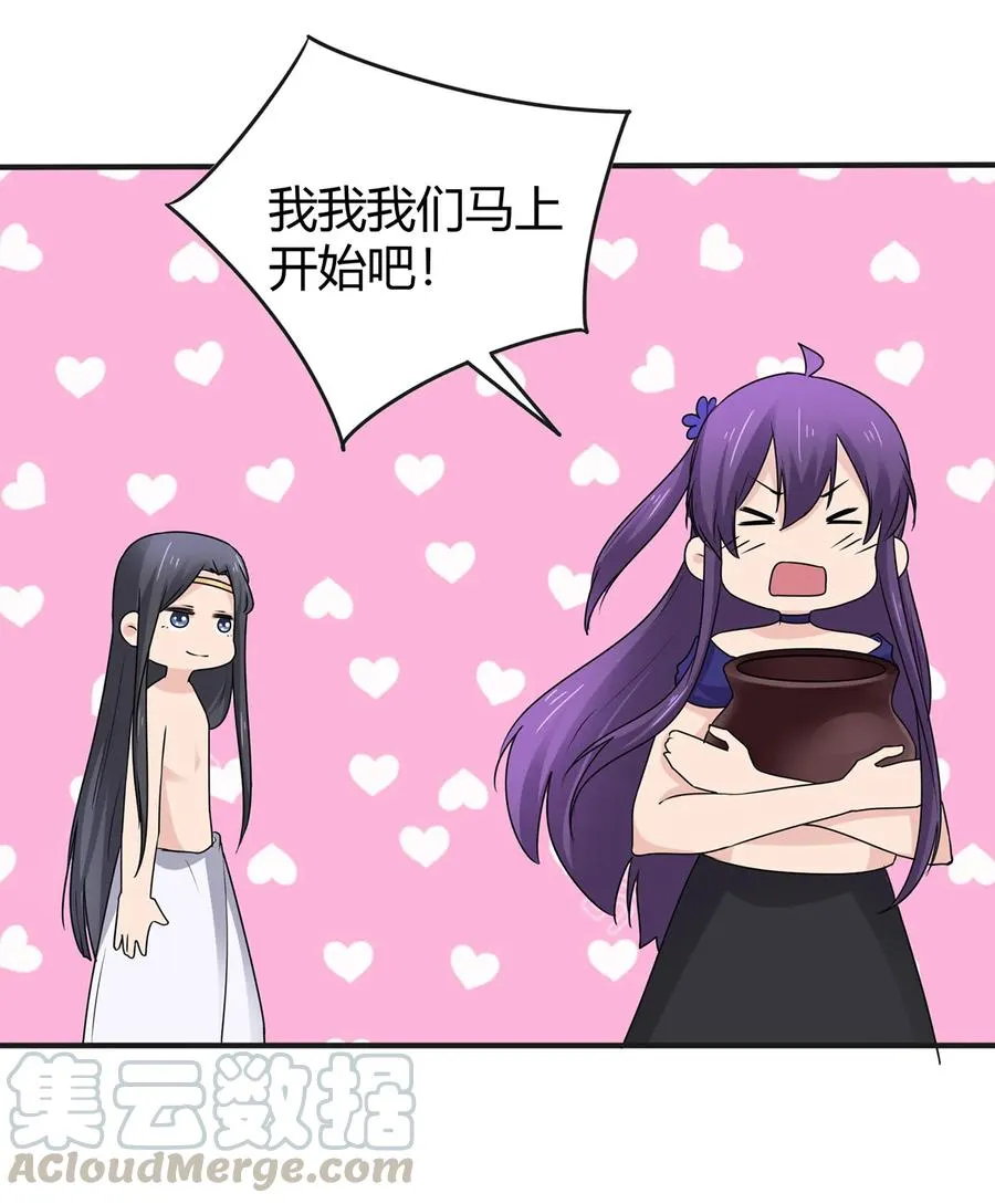 276 解蛊 第7页