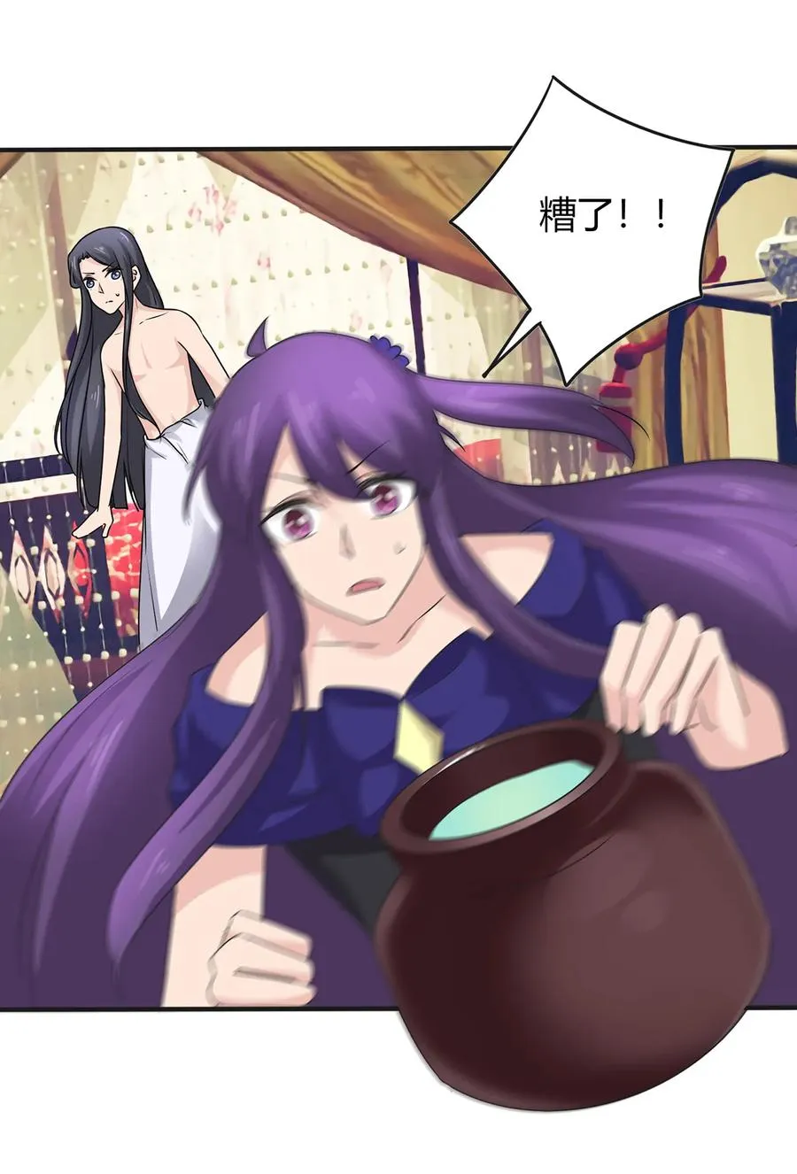 276 解蛊 第9页