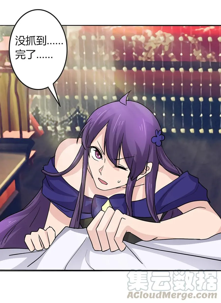 276 解蛊 第13页