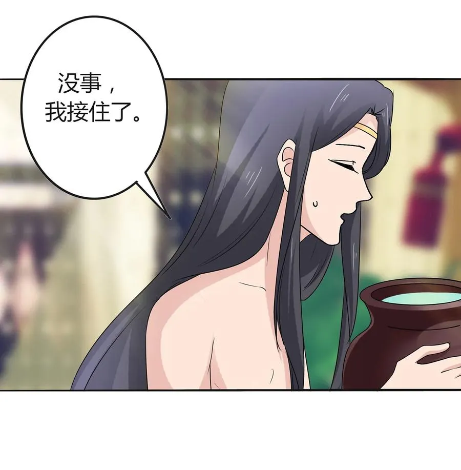 276 解蛊 第14页