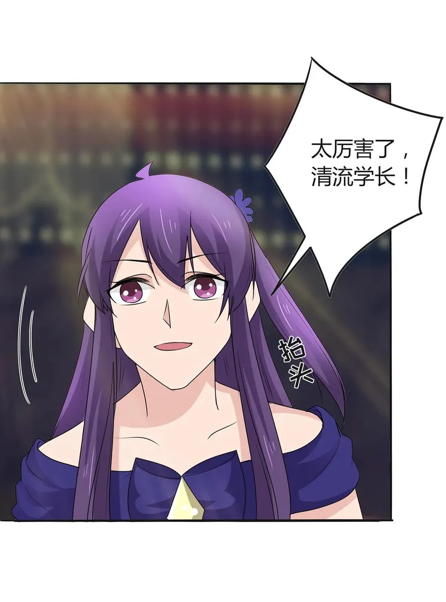 276 解蛊 第15页