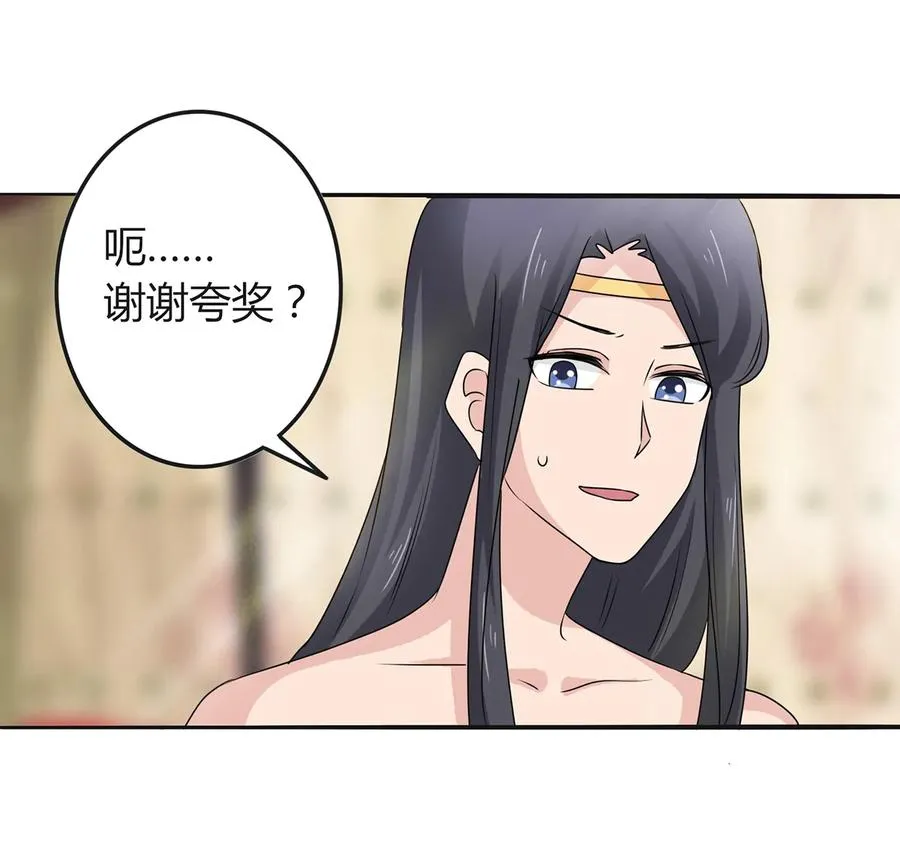276 解蛊 第17页