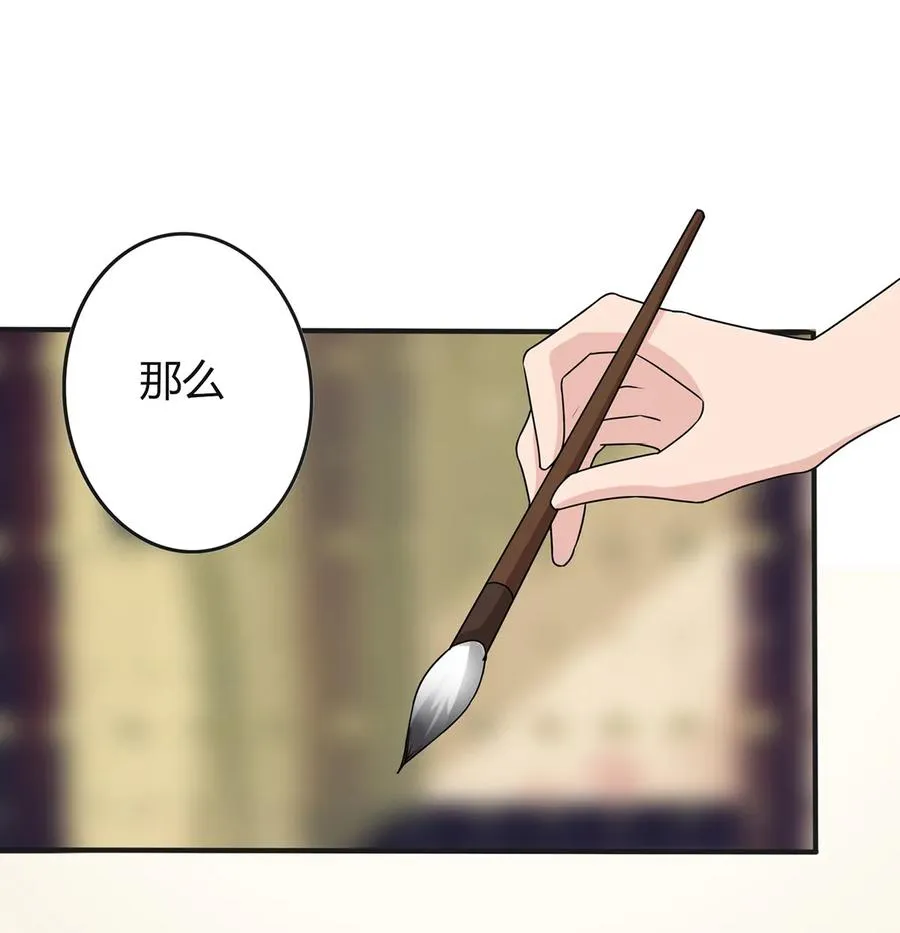 276 解蛊 第20页