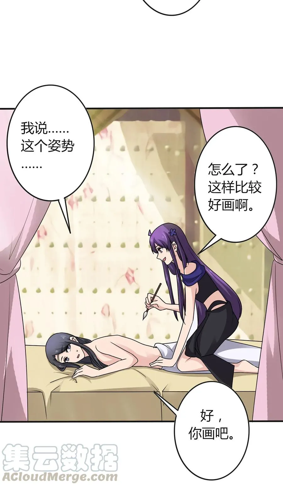 276 解蛊 第22页