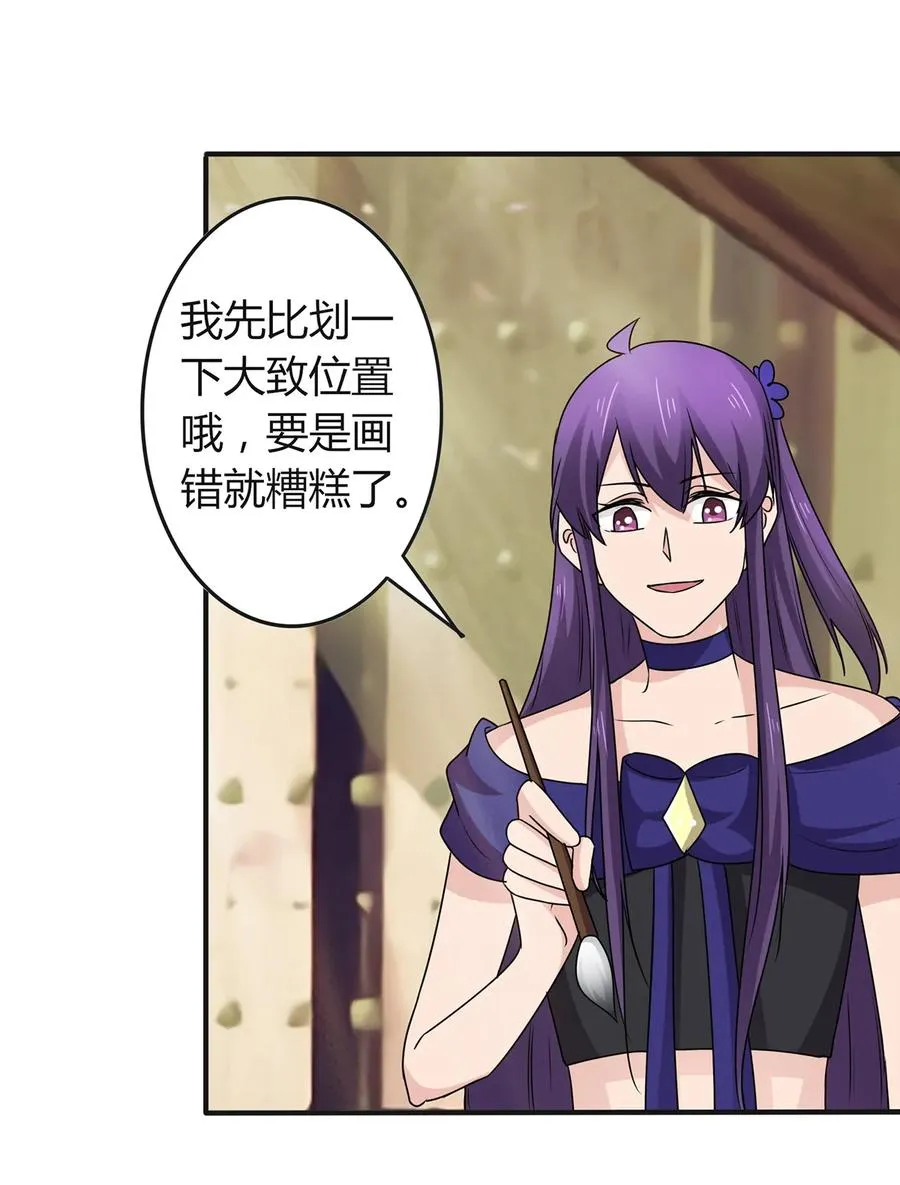 276 解蛊 第23页