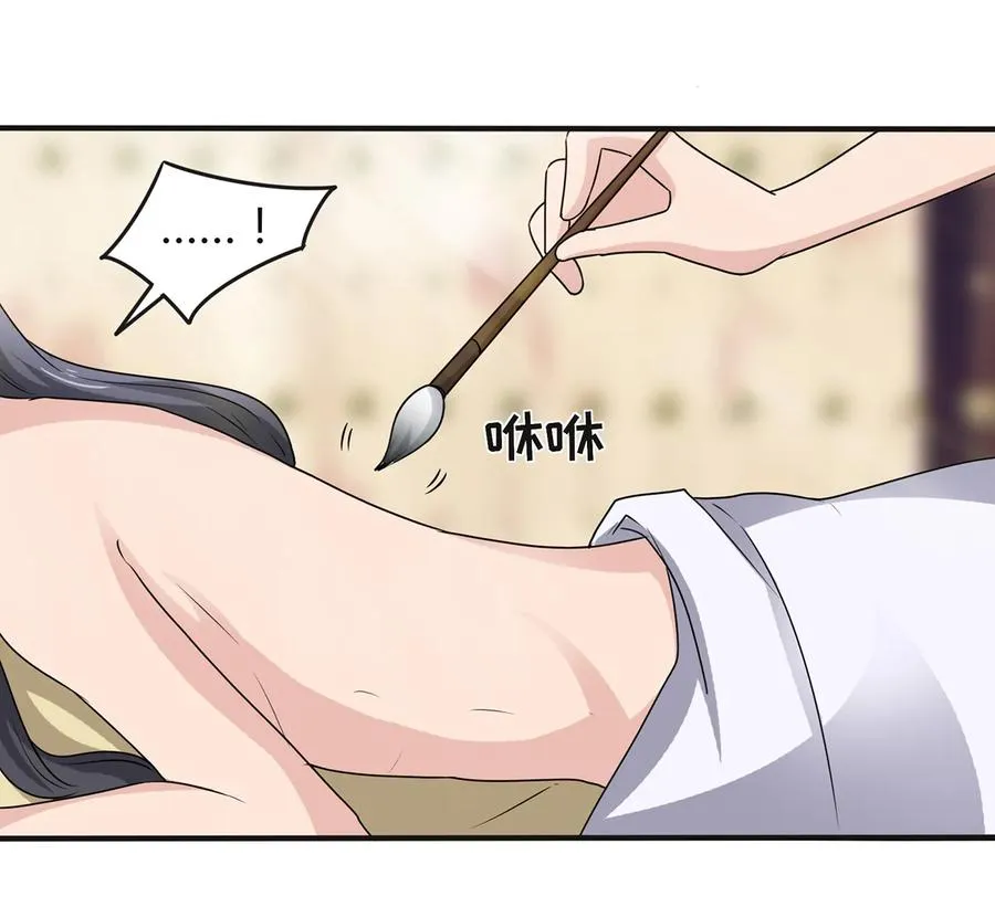 276 解蛊 第24页