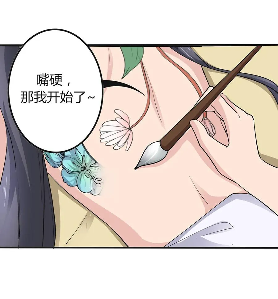 276 解蛊 第27页