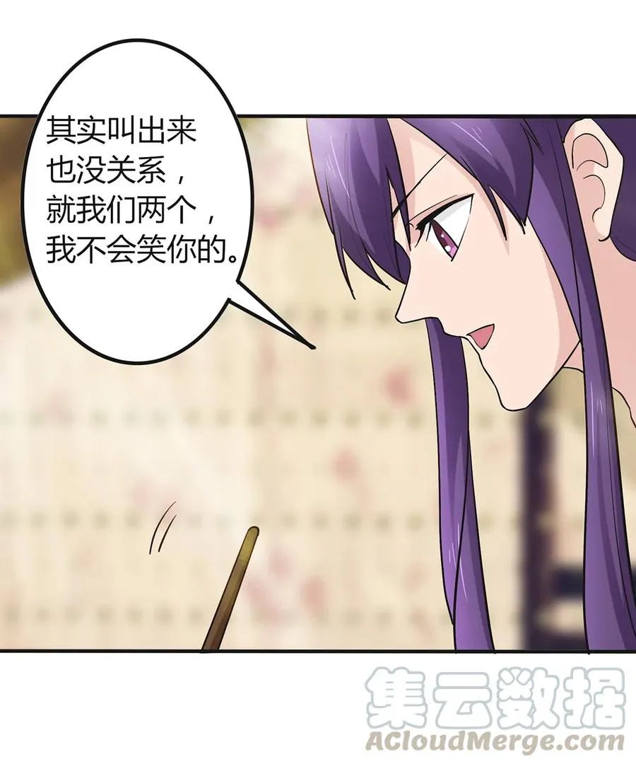 276 解蛊 第28页