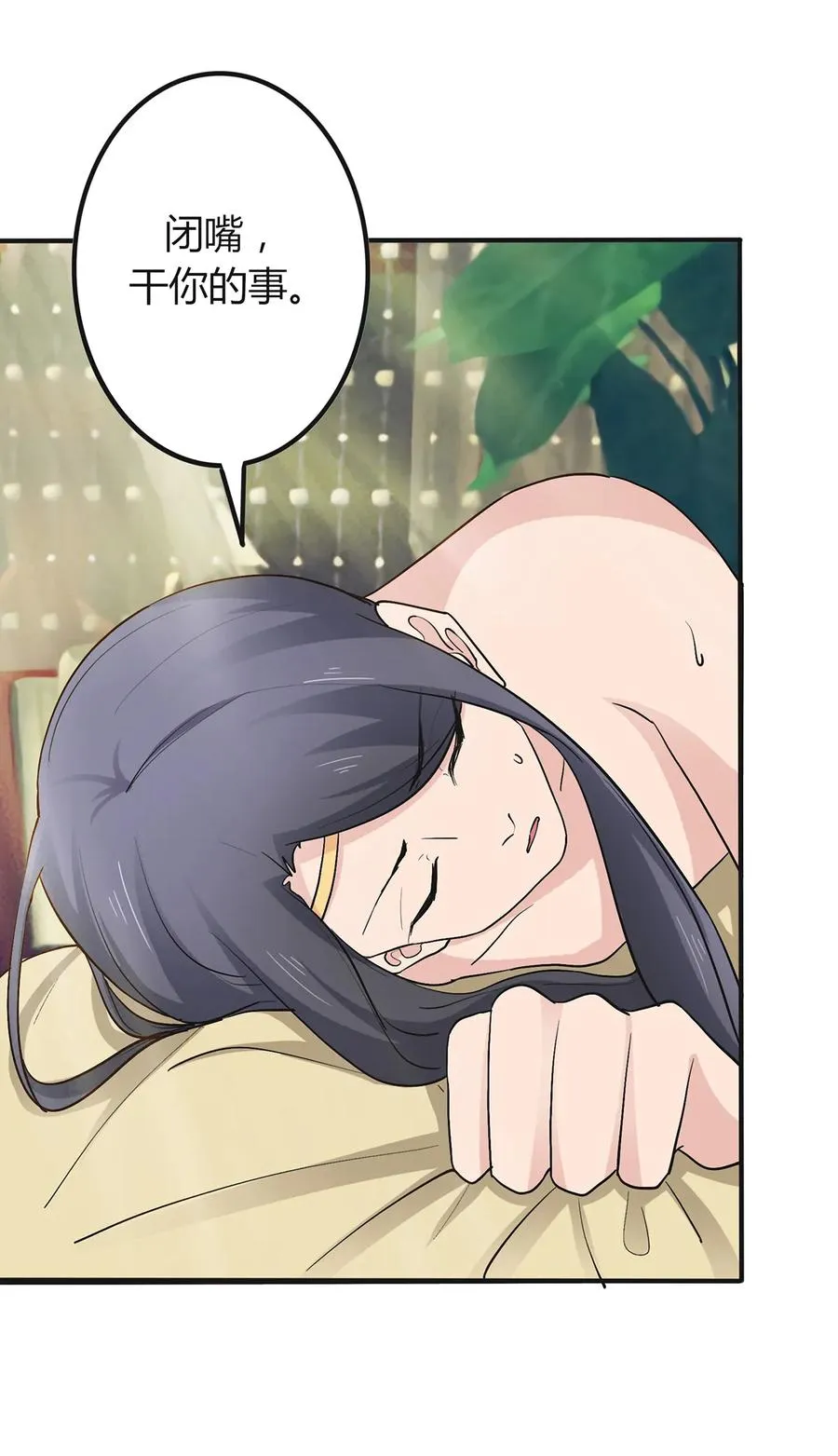 276 解蛊 第29页