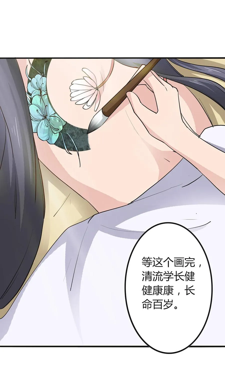276 解蛊 第30页