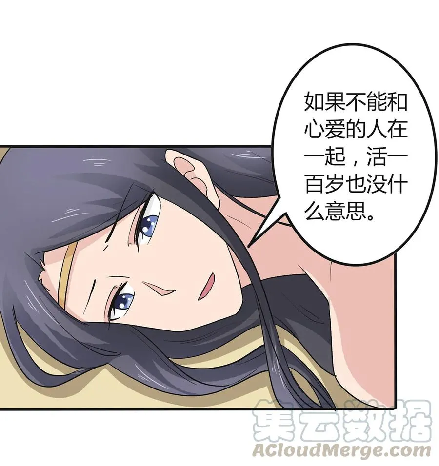 276 解蛊 第31页