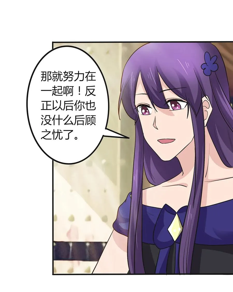 276 解蛊 第32页