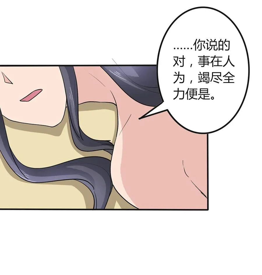 276 解蛊 第33页