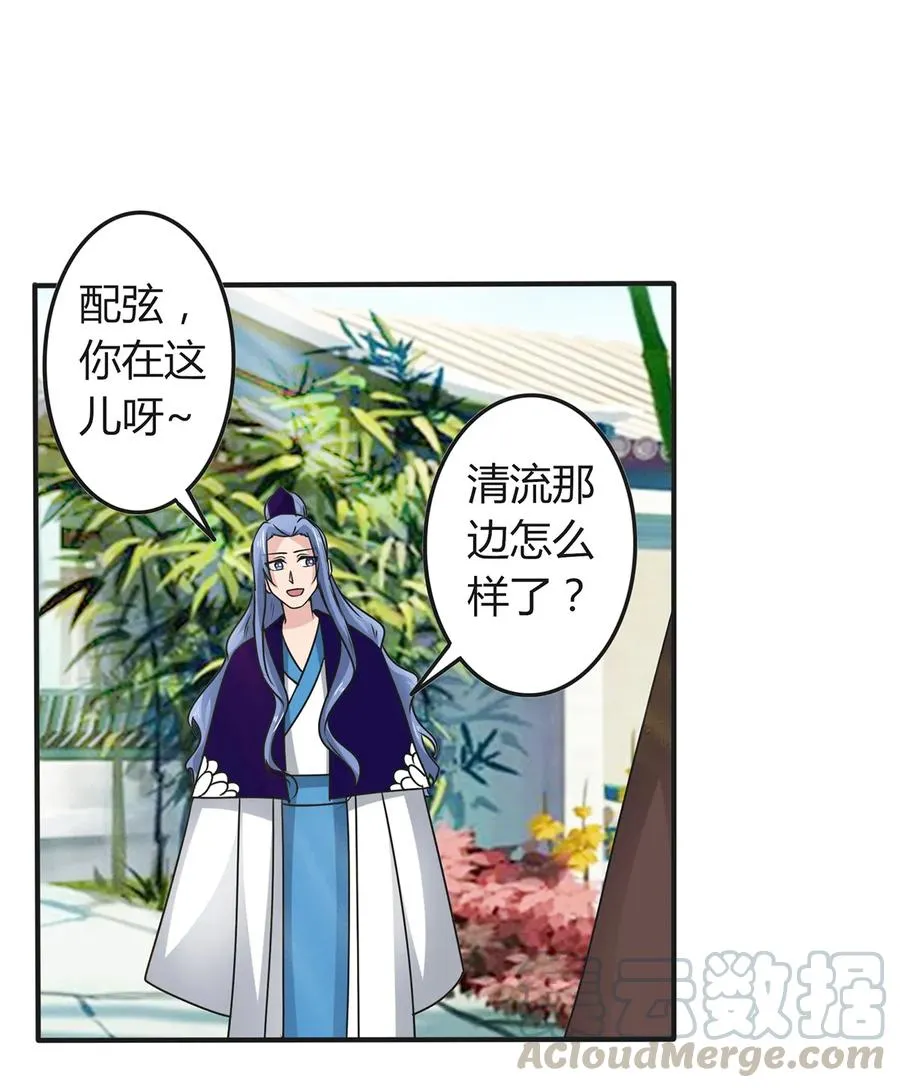 276 解蛊 第37页