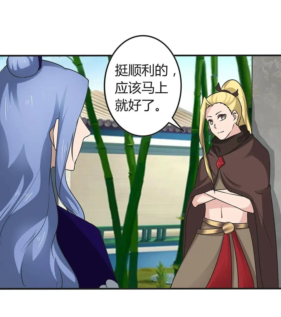 276 解蛊 第38页