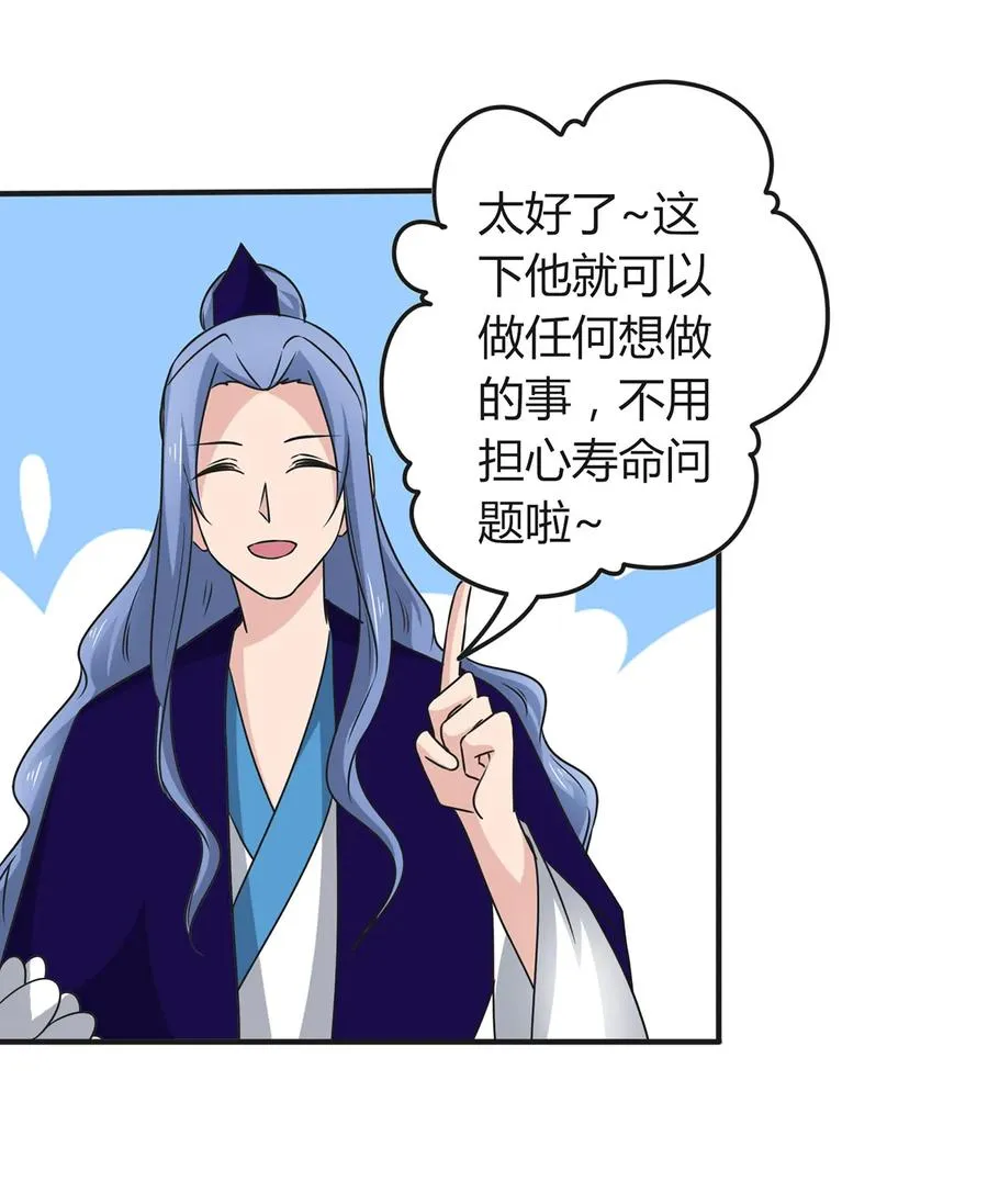 276 解蛊 第39页