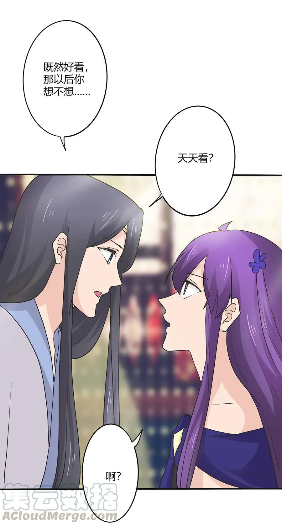 277 喜欢谁 第7页